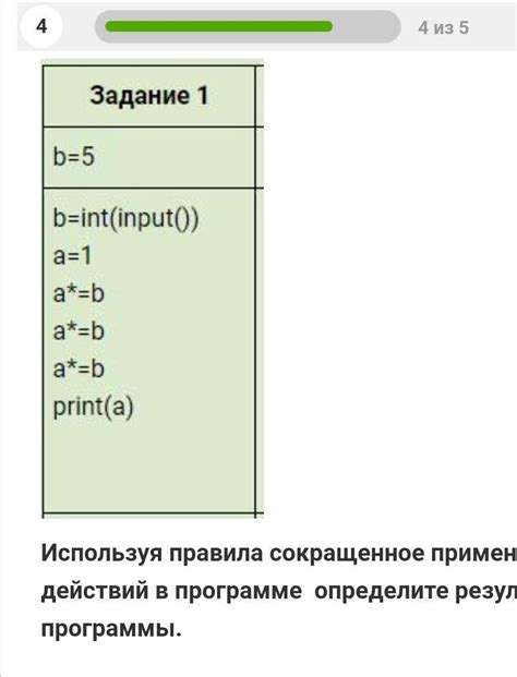 Управление потоком действий в программе