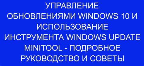 Управление приложениями и обновлениями