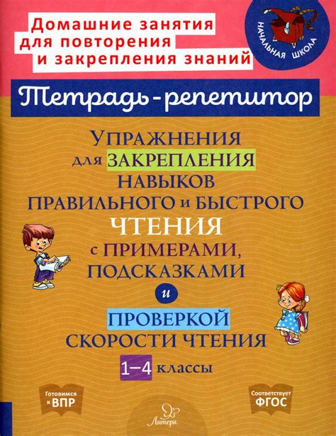 Упражнения для закрепления навыков по созданию собственных предложений