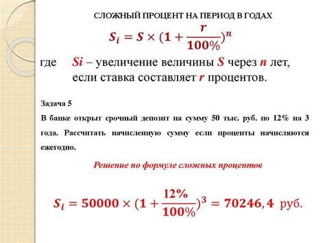 Упражнения на расчет 3 процентов