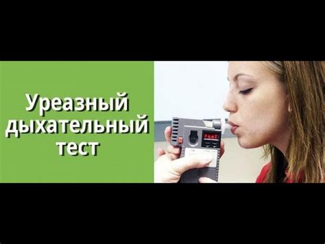 Уреазный тест: что это и как работает