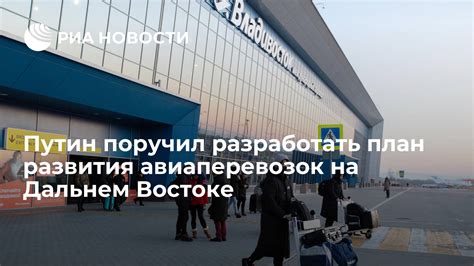 Уровень развития авиаперевозок