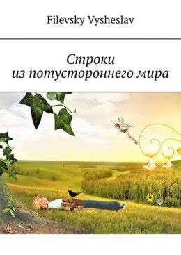 Уроки из потустороннего мира: какие способности и познания приносят нам сновидения о душе покойного близкого?
