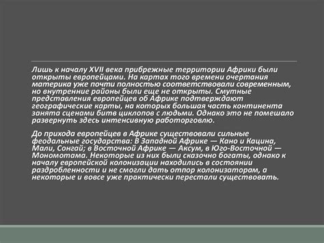 Усвоение мусульманами и трансформация европейцами: уникальные знания и открытия