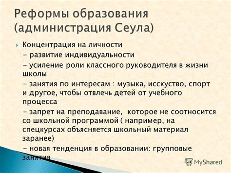 Усиление роли индивидуальности и свободы