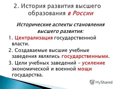 Усиление экономической и военной мощи государства