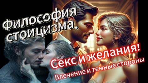 Усиленные сексуальные желания