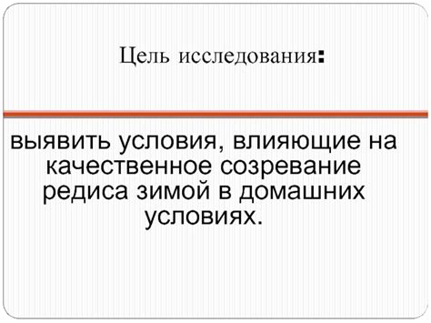 Условия влияющие на созревание желудей