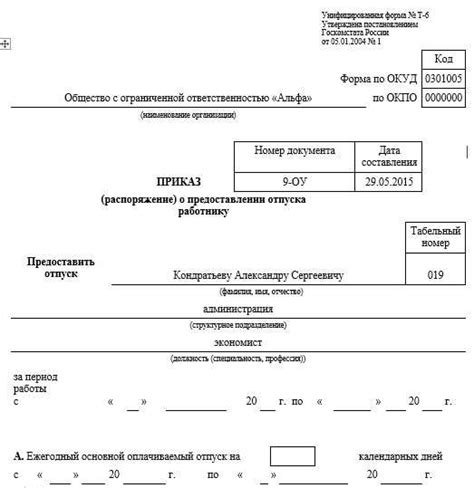 Условия для предоставления отпуска авансом