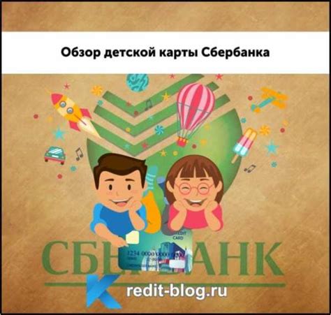 Условия и ограничения использования банковской карты для ребенка