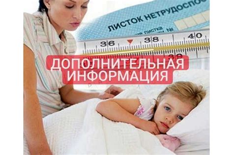 Условия получения пособия по уходу за ребенком