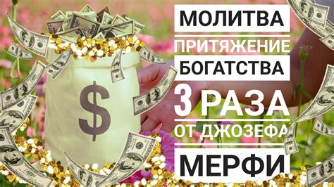 Успех и процветание в городе мечты