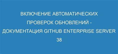 Установка автоматических обновлений