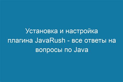 Установка плагина: просто и быстро