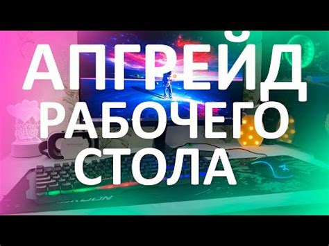 Установка ротора в игровое пространство