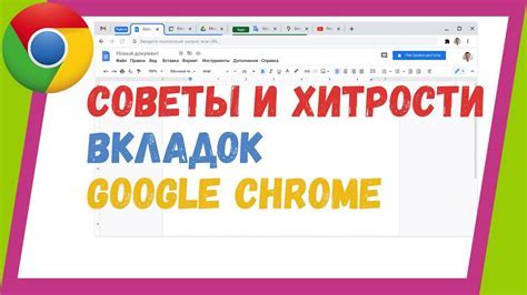 Установка специальных приложений для восстановления закрытых вкладок на смартфоне