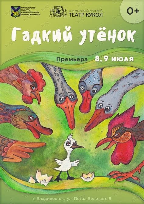 Утенок во сне: символичное представление перемен и роста