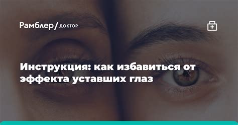 Утирание слез от уставших глаз: моё утро в разрушенном односложном лагере