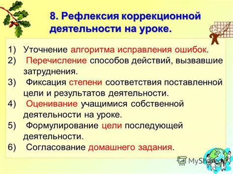 Уточнение и перечисление