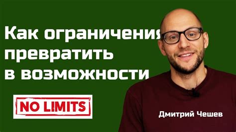 Утраченные возможности: рефлексия снов об ограничениях