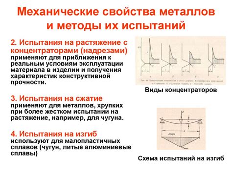 Ухудшение механических свойств металлов