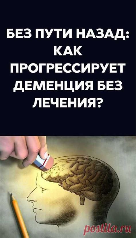 Ухудшение состояния и смерть