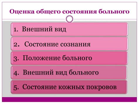 Ухудшение состояния пациента: симптомы и последствия