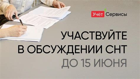 Участвуйте в обсуждении: