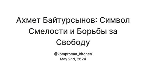 Участие в соревнованиях: символ смелости и амбиций