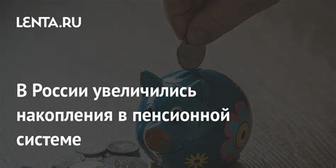 Участие почты в пенсионной системе