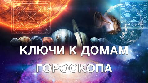 Учение о мистике: ключи к тайнам и секретам