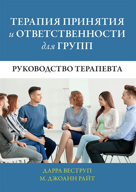 Учение терпимости и ответственности