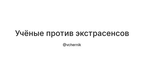 Ученые против экстрасенсов: по-разному расшифровывают  сновидения?