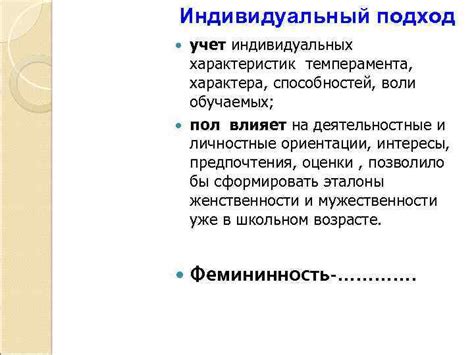 Учет индивидуальных характеристик именинника в анализе плодовитых видений