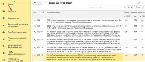 Учет налоговых вычетов при работе в другом городе