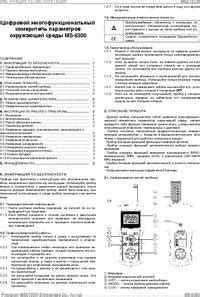 Учет освещенности и воздушного потока