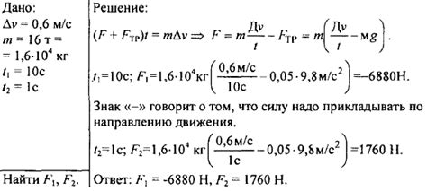 Учет трения и сопротивления движению