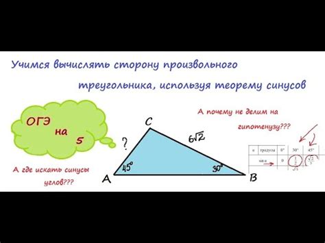 Учимся находить меньшую сторону треугольника