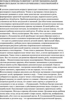 Учитель как актер: важность коммуникации и эмоциональной выразительности