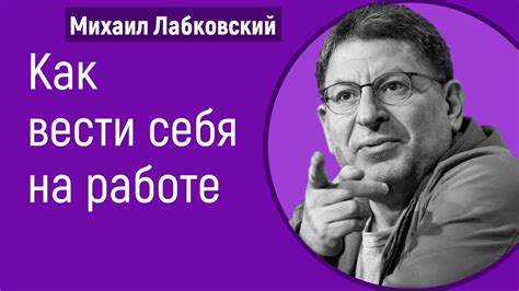 Учитесь нести ответственность в коллективе