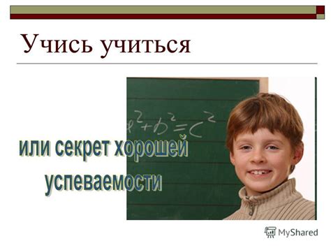 Учиться - это выгодно!