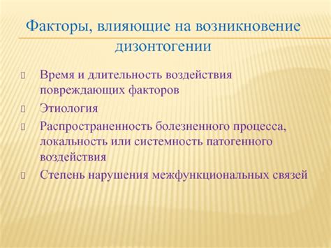 Факторы, влияющие на возникновение чувства радости во время воспроизведения сновидений