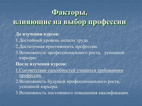 Факторы, влияющие на выбор припусков