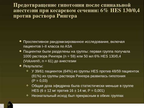 Факторы, влияющие на длительность кесарева сечения со спинальной анестезией