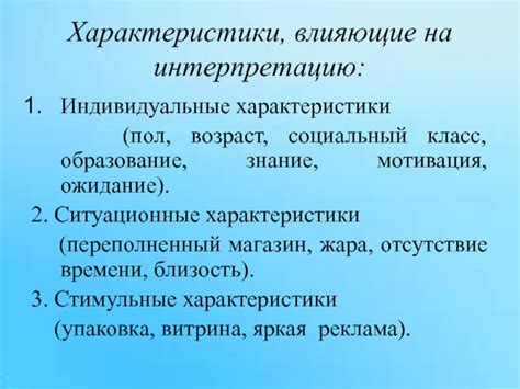 Факторы, влияющие на интерпретацию снов о незнакомой бабушке