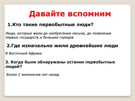 Факторы, влияющие на переход от родовой общины к соседской когда