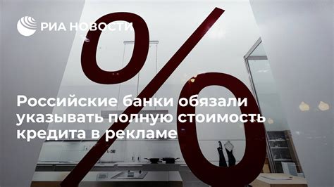 Факторы, влияющие на полную стоимость кредита