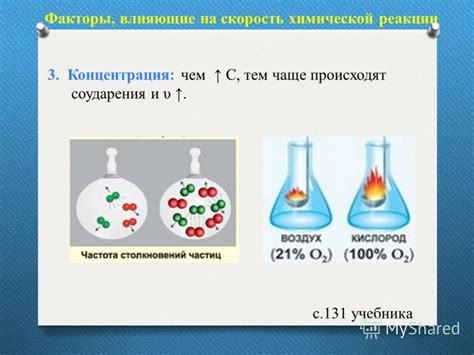 Факторы, влияющие на скорость растворения солей