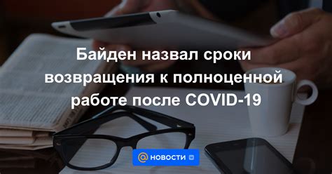 Факторы, влияющие на сроки возвращения к работе