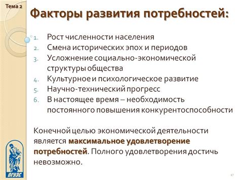 Факторы, влияющие на суточную потребность